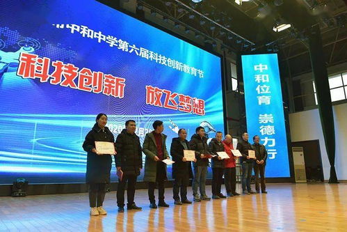科技創(chuàng)新放飛夢想，成都市中和中學(xué)第六屆科技創(chuàng)新教育節(jié)盛大開幕