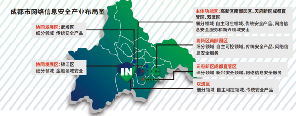 2019世界信息安全大會（成都） 引領(lǐng)信息技術(shù)咨詢服務(wù)的創(chuàng)新與發(fā)展