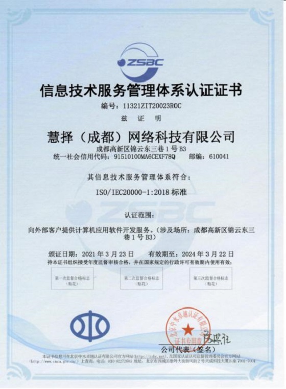 ISO27001體系認證 為企業信息安全保駕護航，成都平面設計的必修課