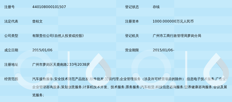 廣東天姓汽車援救服務與信息咨詢服務 為車主保駕護航的專業(yè)伙伴
